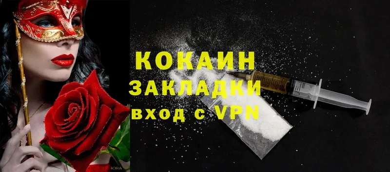 Cocaine Fish Scale  продажа наркотиков  Мамоново 